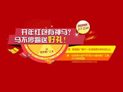 開年紅包有神馬？馬不停蹄送好禮！競網(wǎng)智贏新春濃情回饋