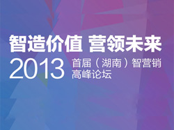 大數(shù)據(jù)時(shí)代 ，中小企業(yè)如何智“營(yíng)銷”