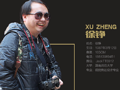  五年學(xué)做“好”網(wǎng)站—— 競(jìng)網(wǎng)網(wǎng)頁設(shè)計(jì)師徐錚專訪
