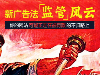 [小心]你的公司可能會(huì)被罰200萬