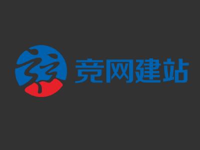 湖南長沙網(wǎng)站建設的領頭羊－競網(wǎng)建站