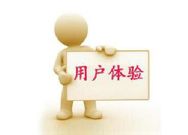 【干貨】老司機(jī)談網(wǎng)站用戶體驗！