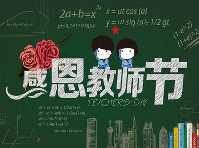 這么感動的禮物，您老師造嗎？