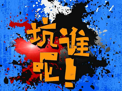 建站前，老板們必須知道的四大坑！