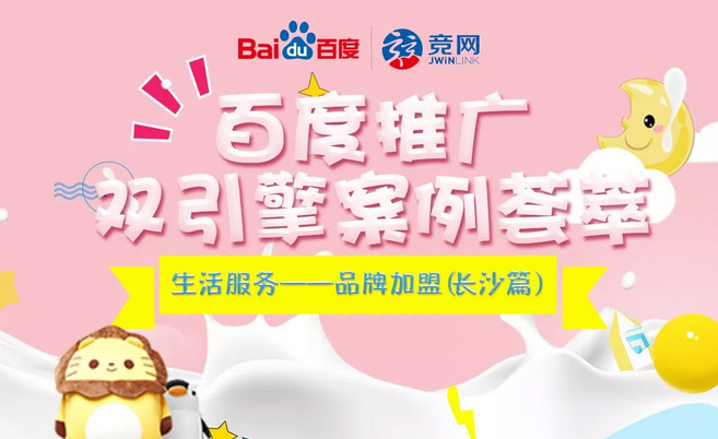 生活服務(wù)篇 | 雙引擎助推企業(yè)精準(zhǔn)投放 擴(kuò)大推廣渠道 提升品牌知名度！