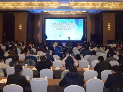 競(jìng)網(wǎng)被授予“全國(guó)電子信息行業(yè)創(chuàng)新企業(yè)”稱(chēng)號(hào)！