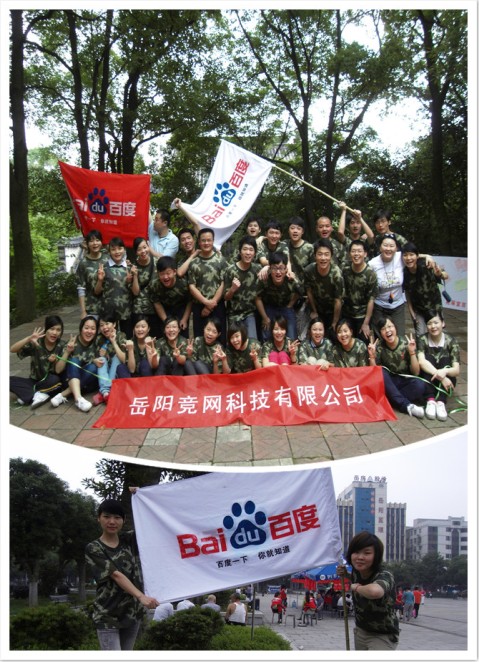 湖南競(jìng)網(wǎng) 競(jìng)網(wǎng)十年 湖南網(wǎng)站建設(shè) 長(zhǎng)沙網(wǎng)站建設(shè) 湖南百度推廣