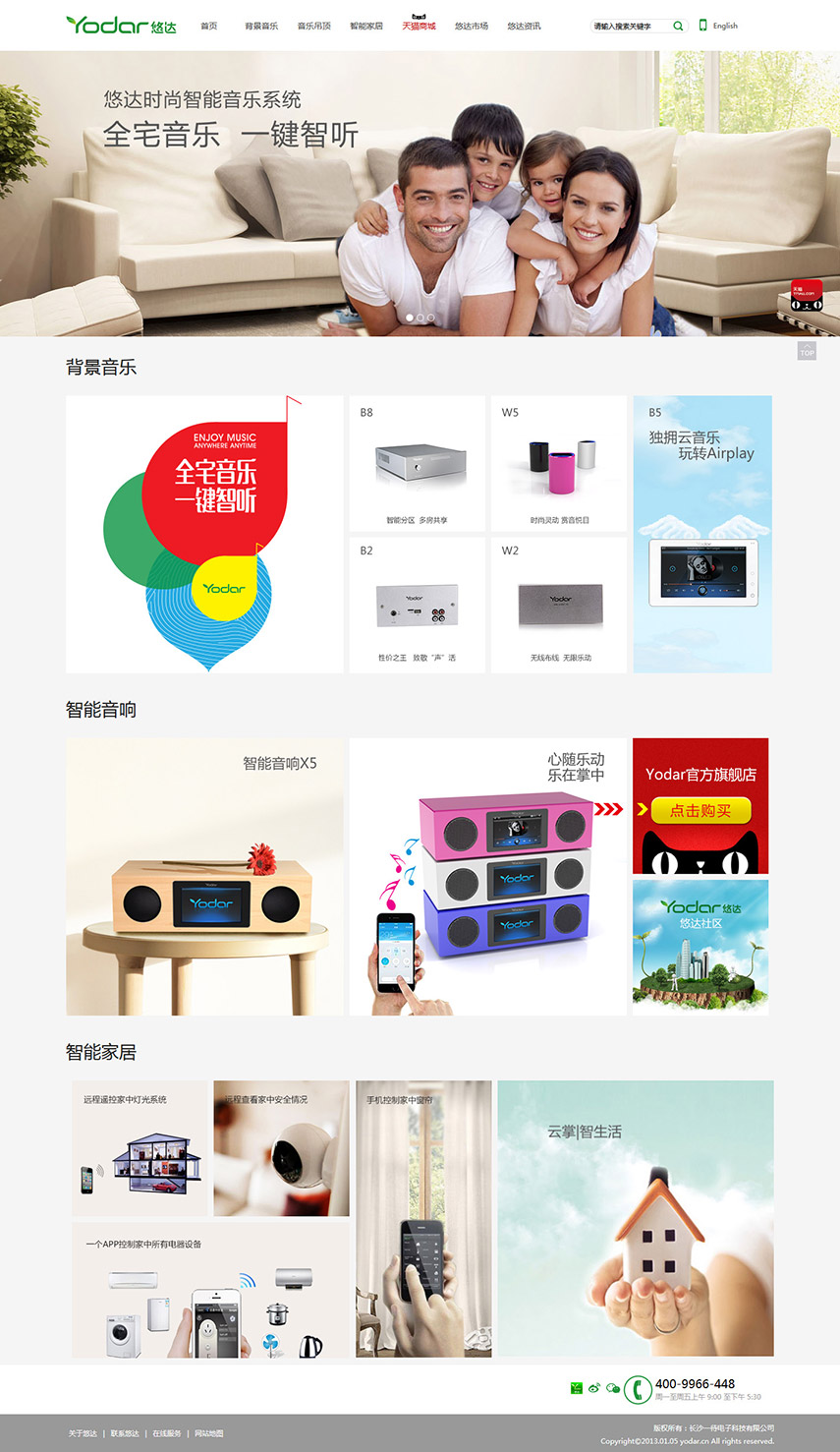 品牌網(wǎng)站成功案例-長(zhǎng)沙一待電子科技有限公司