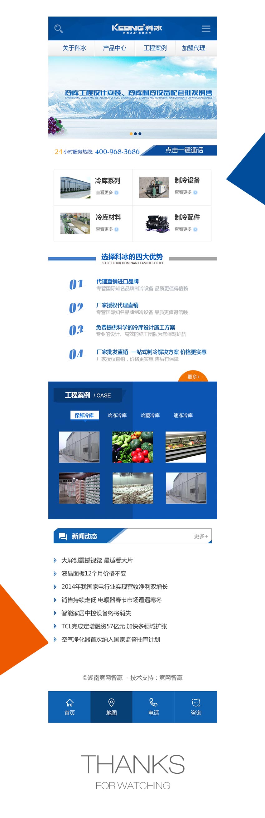 手機(jī)網(wǎng)站成功案例-湖南長(zhǎng)沙科冰制冷公司 手機(jī)網(wǎng)站成功案例-湖南長(zhǎng)沙科冰制冷公司