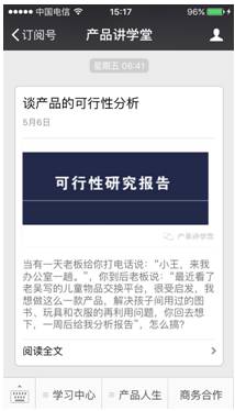 用戶來了留不??？5個(gè)方法，幫你提高產(chǎn)品粘性和用戶“回頭