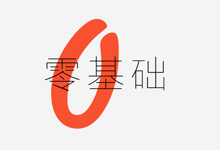 運營菜鳥，如何從零基礎(chǔ)學(xué)習(xí)進階？