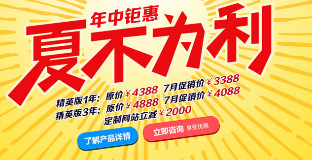 不出大招，不敢驚動(dòng)您！網(wǎng)站優(yōu)惠高達(dá)2000！