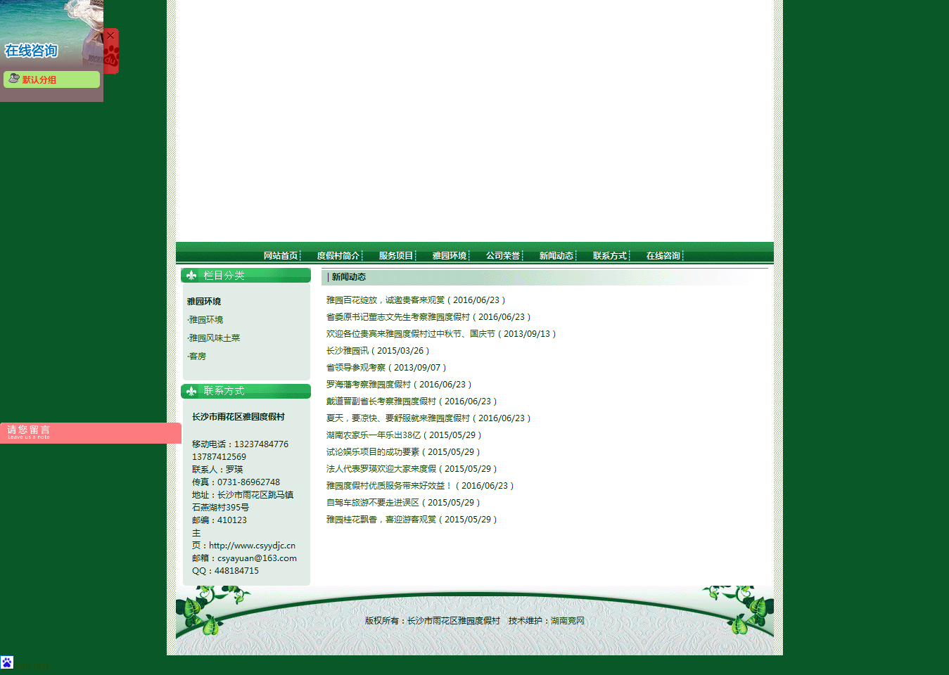 老板，網(wǎng)站也是會(huì)老的！