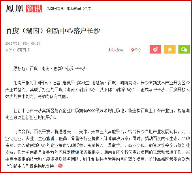 百度開放云，讓您企業(yè)享受國家級保護！