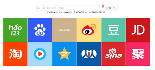 曾占領(lǐng)桌面的導(dǎo)航網(wǎng)站，這是過氣的節(jié)奏啊！
