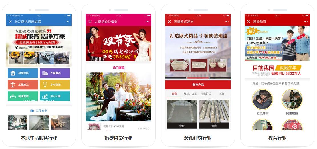 小程序到底怎么玩？競(jìng)網(wǎng)帶您掘金微信流量紅利！ 