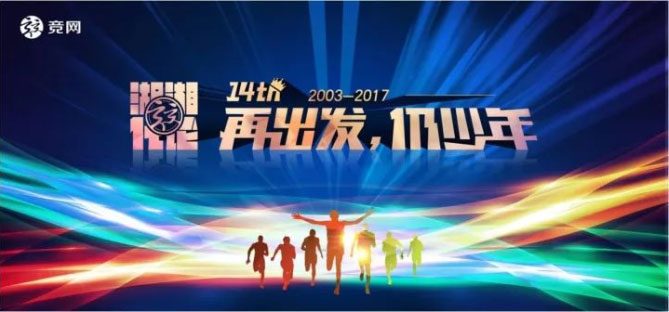 太太太激動了，競網(wǎng)2018年度形象代言人竟然是…