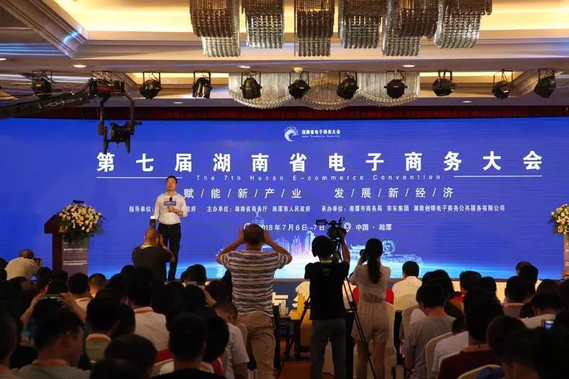 競(jìng)網(wǎng)出席第七屆湖南省電子商務(wù)大會(huì)與湖南電商百強(qiáng)企業(yè)代表聯(lián)合發(fā)出《湖南省電子商務(wù)企業(yè)誠信經(jīng)營(yíng)聯(lián)合倡議》
