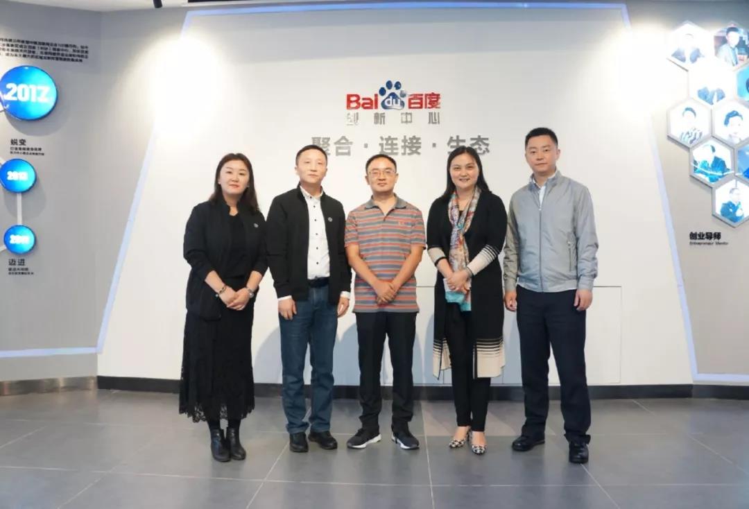 百度高級副總裁、百度搜索公司總裁向海龍先生蒞臨競網(wǎng)集團和百度（長沙）創(chuàng)新中心考察