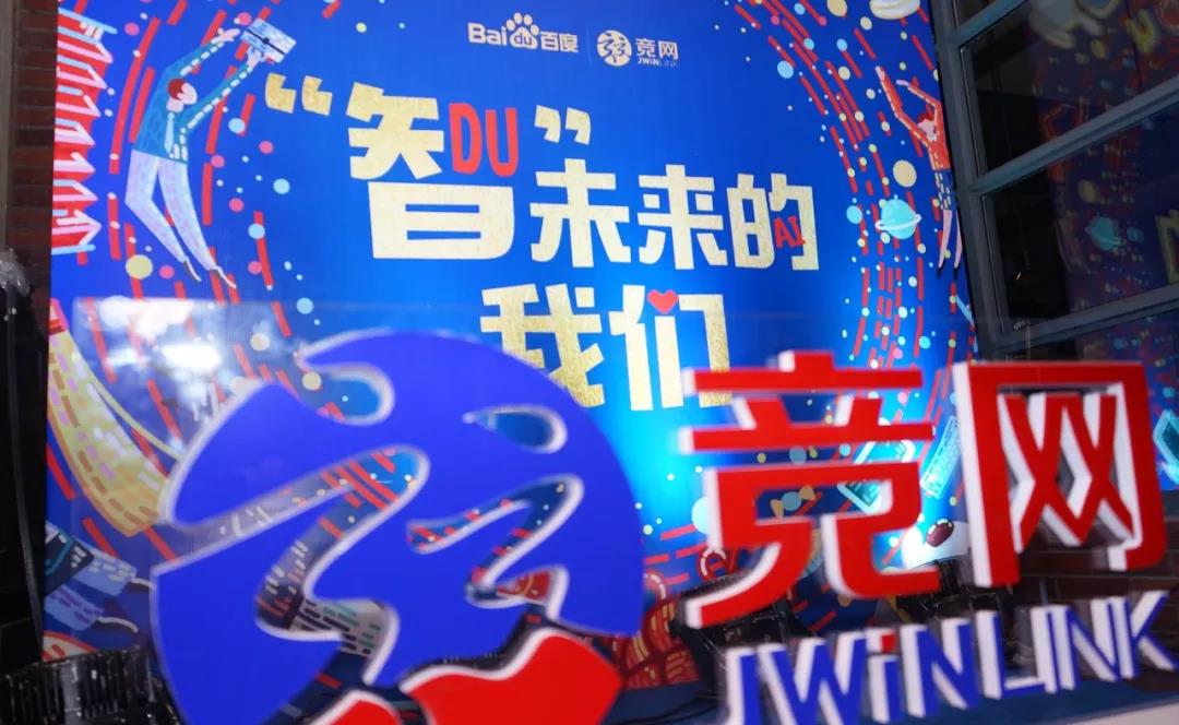“智未來的我們”2018競網(wǎng)年終VIP客戶答謝會(huì)順利舉行！