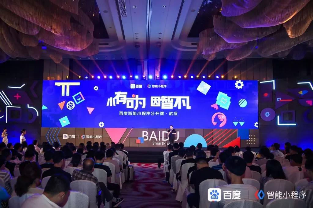 百度智能云、百度統(tǒng)計全面賦能，打造智能小程序賦能矩陣